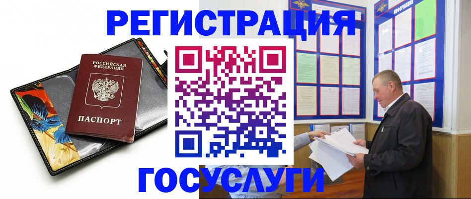 купить прописку в Балаково