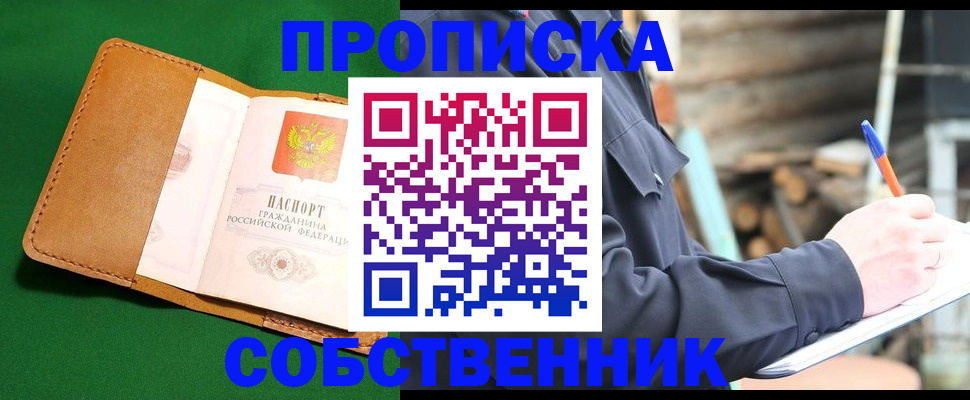 прописка иностранных граждан в Балаково